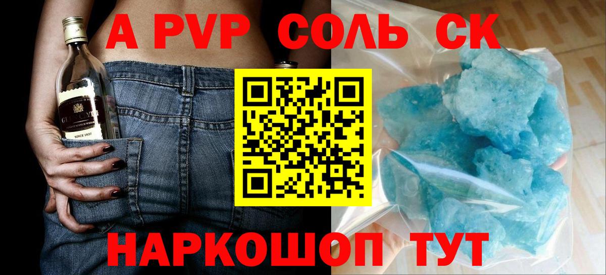 Анапа  Alfa_PVP крисы CK  как найти закладки  Alpha PVP  Вход с VPN  APVP СК КРИС 