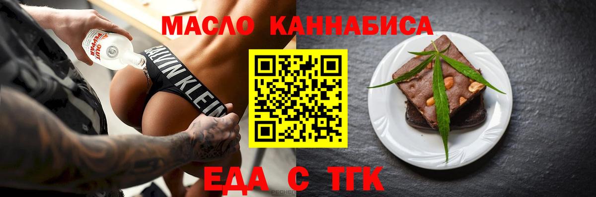 Анапа  Cannafood марихуана  Вход с VPN 