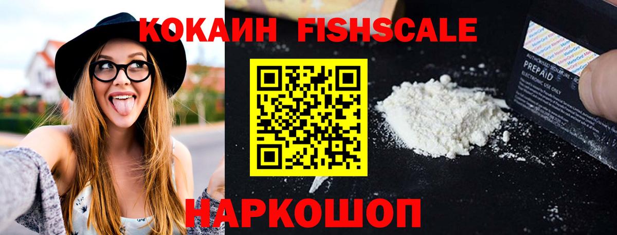 КОКАИН Перу Анапа