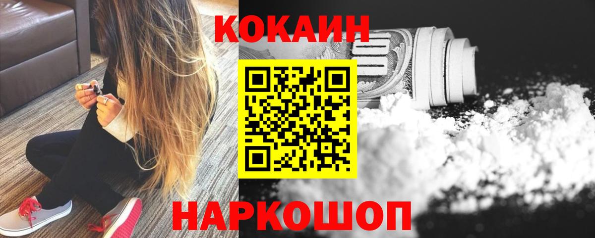 КОКАИН Боливия  Вход с VPN  Кокаин  Кокаин 99%  Анапа 