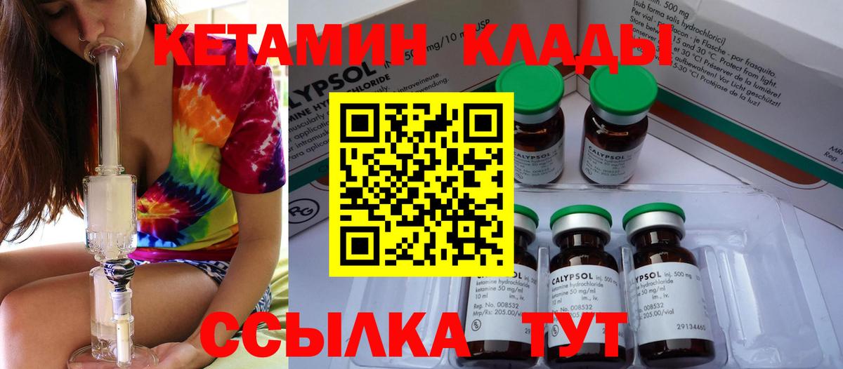 КЕТАМИН VHQ  Кетамин ketamine  Вход с VPN  Анапа 