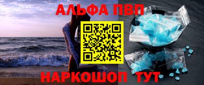 ALPHA PVP Новодвинск