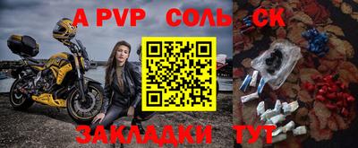 стафф Новозыбков