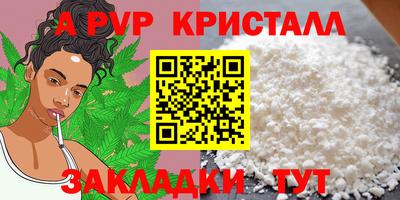 ALPHA PVP Новодвинск