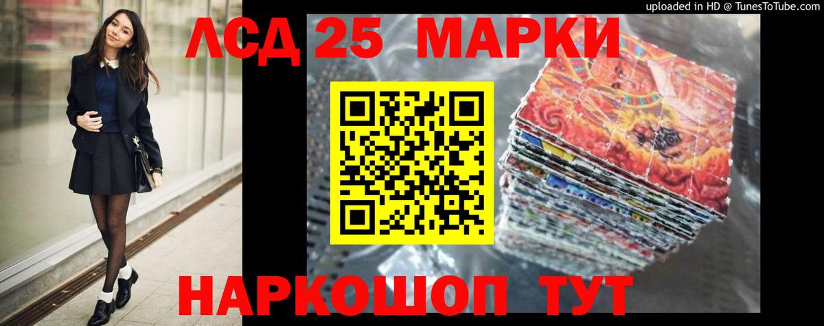 LSD-25 экстази ecstasy Анапа