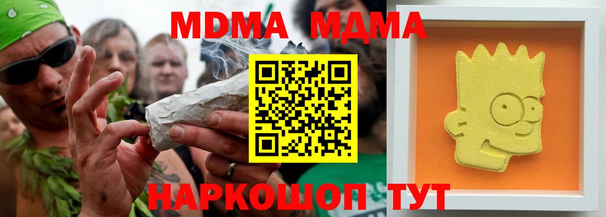 MDMA Molly  Вход с VPN  МДМА  MDMA VHQ  Анапа 