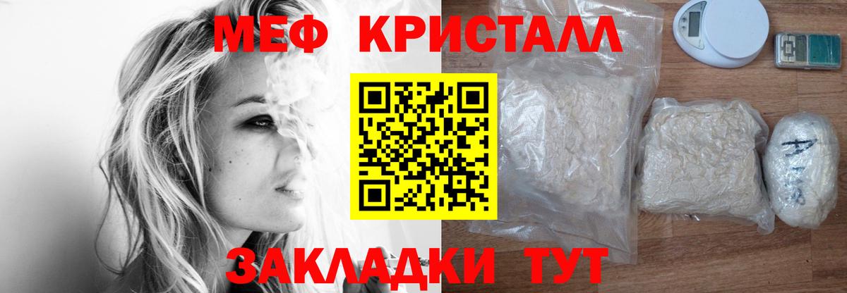 Мефедрон мяу мяу  МЯУ-МЯУ 4 MMC  дарнет шоп  МЕФ  Вход с VPN  Анапа 