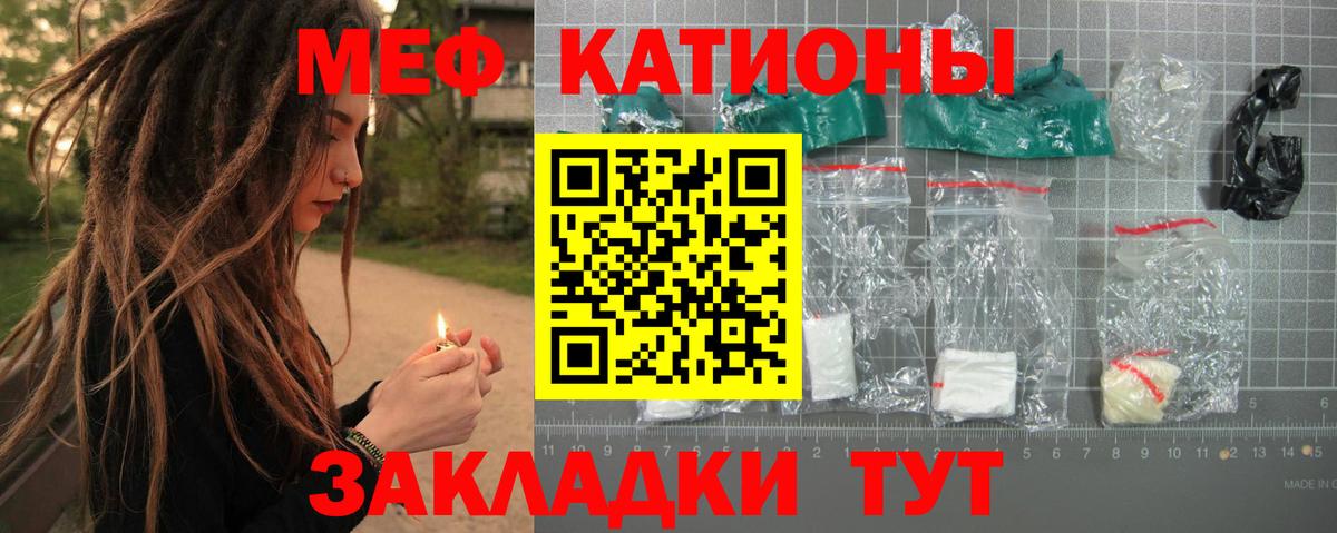 Мефедрон мука Анапа