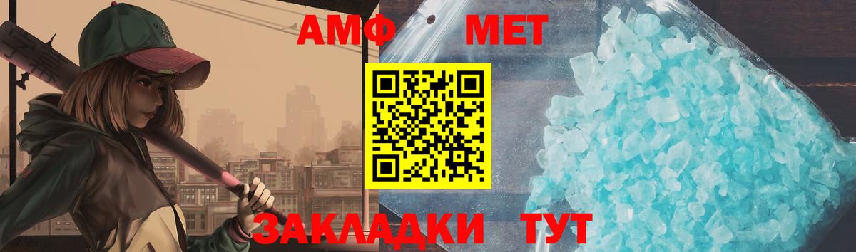 МЕТАМФЕТАМИН винт  Вход с VPN  МЕТАМФЕТАМИН винт  МЕТАМФЕТАМИН  Анапа 