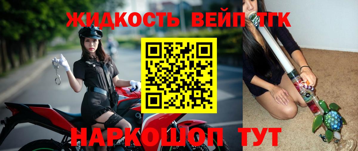 Дистиллят ТГК THC oil Анапа