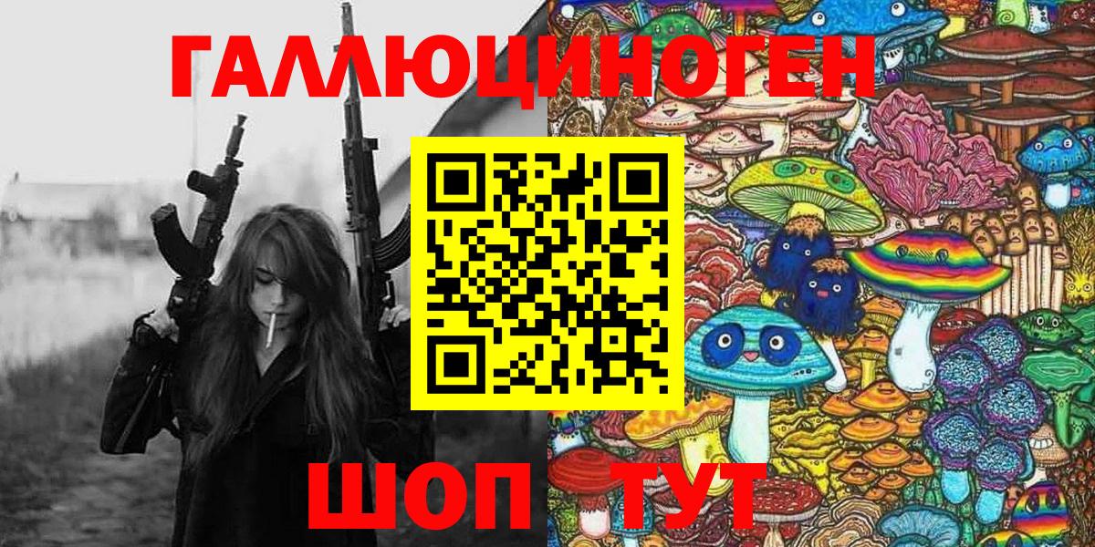 Анапа  Галлюциногенные грибы мухоморы  Вход с VPN  как найти наркотики  Псилоцибиновые грибы прущие грибы 